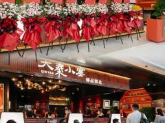 -大秦小宴•新派西北(万象前海店)