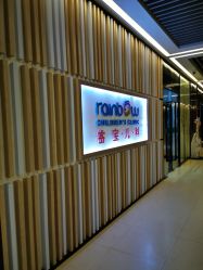 -睿宝儿科·眼科·口腔(静安大悦城门诊部)