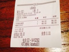 账单-Rural Tequila墨西哥餐厅(东川路店)