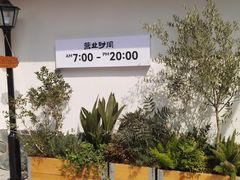 -芳姐重庆名小吃(八宝前街店)