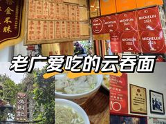 -吴财记面家(大同路店)