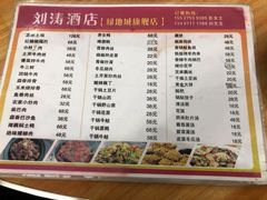 -刘涛酒店(江滩公园店)