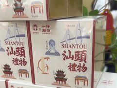 -一杯潮茶·专注潮汕茶饮(十二中创始店)
