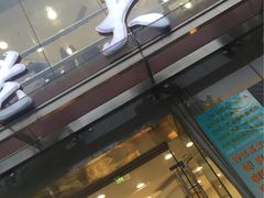 -老大昌(淮海中路店)