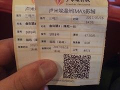 -卢米埃IMAX影城(温州万象城激光店)
