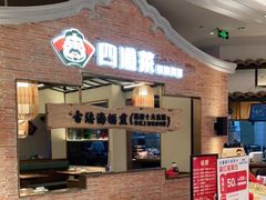 -闽上鲜·福建菜(龙湖滨江天街店)