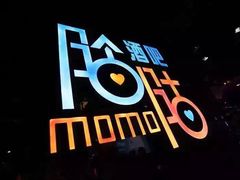 -苏荷SOHO酒吧(越秀旗舰店)