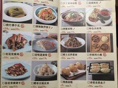 菜单-杏花堂山西菜馆(壹方城店)
