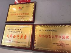 -让签签飞小郡肝串串香(春熙路形象店)