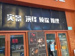 -白兔子密室(长寿路店)