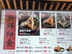 -五芳斋(临平星光街店)