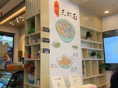 -朱洪元苏式面馆(绿宝广场店)