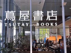 -茑屋书店(天目里店)
