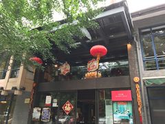 门面-知味观·味庄(杨公堤店)
