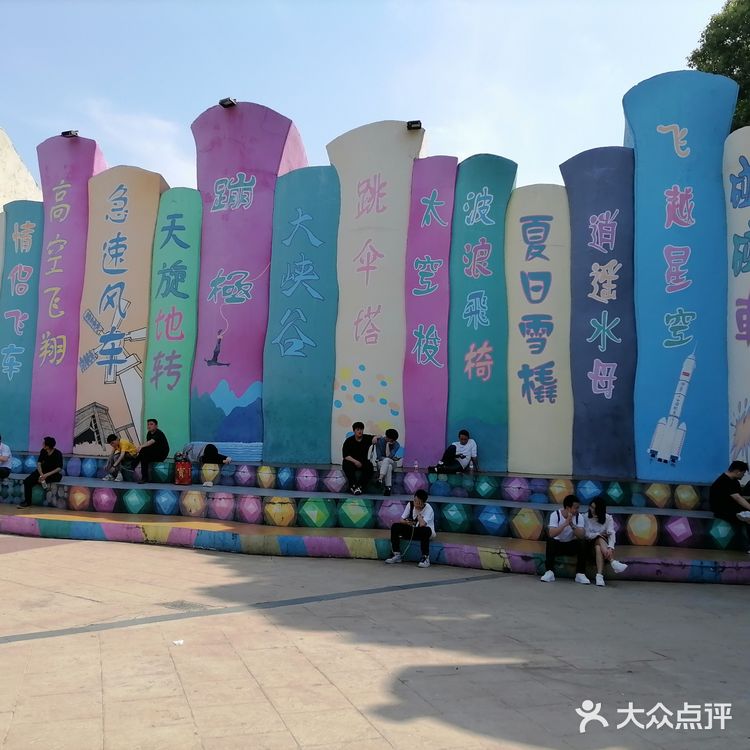 五一假期出游，自拍出片的温州乐园