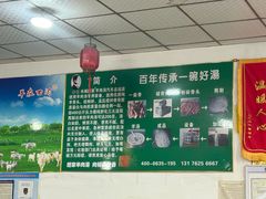 -赵家羊肉羊汤馆(车站总店)