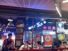 -钢管厂五区小郡肝火锅串串香(总店)