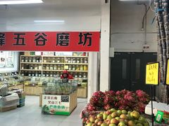 -金宝生活市场(东五环店)