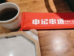 -申记串道和和旗舰店(北行店)