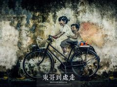 -槟城街头艺术街区