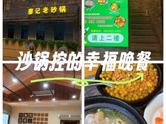-廖记老砂锅(上清寺店)