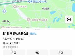 -明蜀王陵(地铁站)
