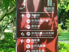 -深圳湾公园(南山区)