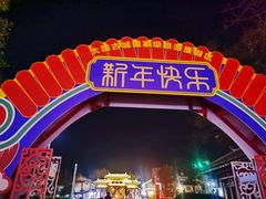 -大理古城