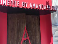 -弦月窗LUNETTE BY AMANDA(复兴路店)