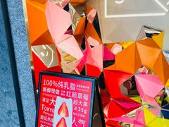 -Fruwich果明治(西单更新场店)