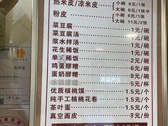 菜单-张明富面皮店(东大街店)