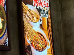 -乐山鲜知味钵钵鸡(奎星楼店)