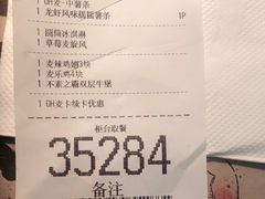 -麦当劳(中唱大厦店)