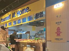 -阿亲家·韩式无限烤肉(春熙路店)