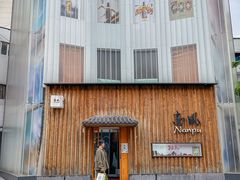 -南风(淮海街店)