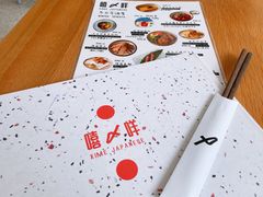 -嘻〆咩 XIME Izakaya