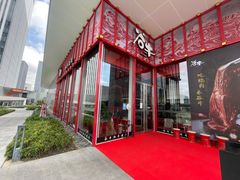 -谷牛和牛烤肉(漕河泾印象城店)