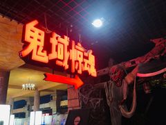 -三亚千古情景区游客中心-接待中心