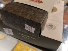 -乾芝斋·苏式糕点·碧螺春茶酥(平江路店)