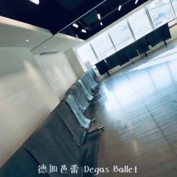 教室-德加芭蕾·舞蹈培训