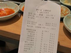 -犟牛家·榴莲烤肉(五棵松店)