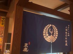 -京鹿料理(荟聚店)