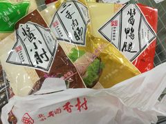 -北京稻香村(第三店)