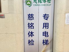 -美年大健康体检(美佳分院)