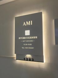 点击看大图 -Ami nail爱米美甲美睫