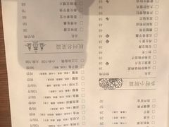 菜单-芳草地度假酒店·野炉中餐厅