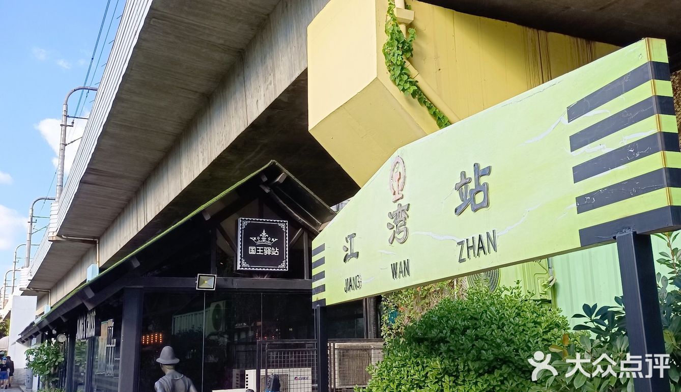 淞沪铁路江湾站