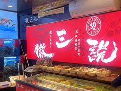 -徽三说·土徽菜·中国徽菜连锁品牌(阳湖总店)