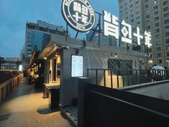 -背包十年青年旅舍(成都太古里春熙路店)