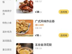 -超记煲仔饭(北京路店)